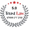 עו"ד סער גרשוני - עורך דין מומלץ Trust Law